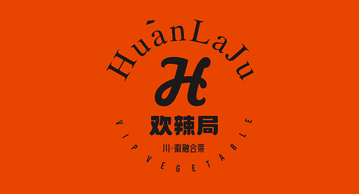歡辣局